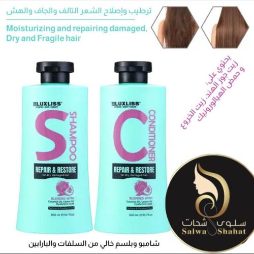 شامبو وبلسم للشعر التالف والجاف