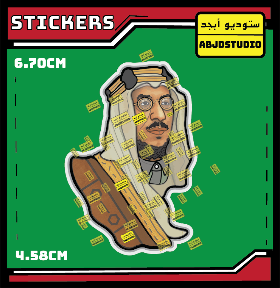 الملك سعود طيب الله ثراه - استكر لابتوب