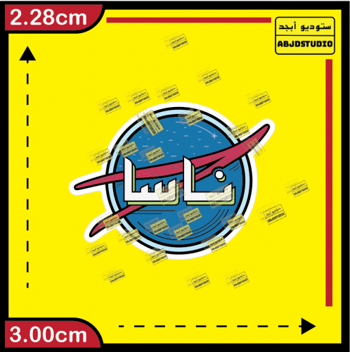 ناسا - استكر جوال