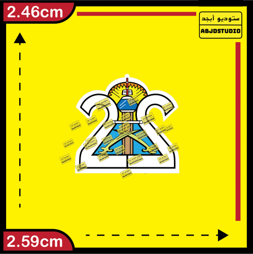 القناة الثانية - استكر جوال