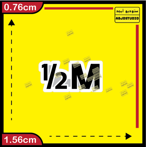Half Million coffee - استكر جوال