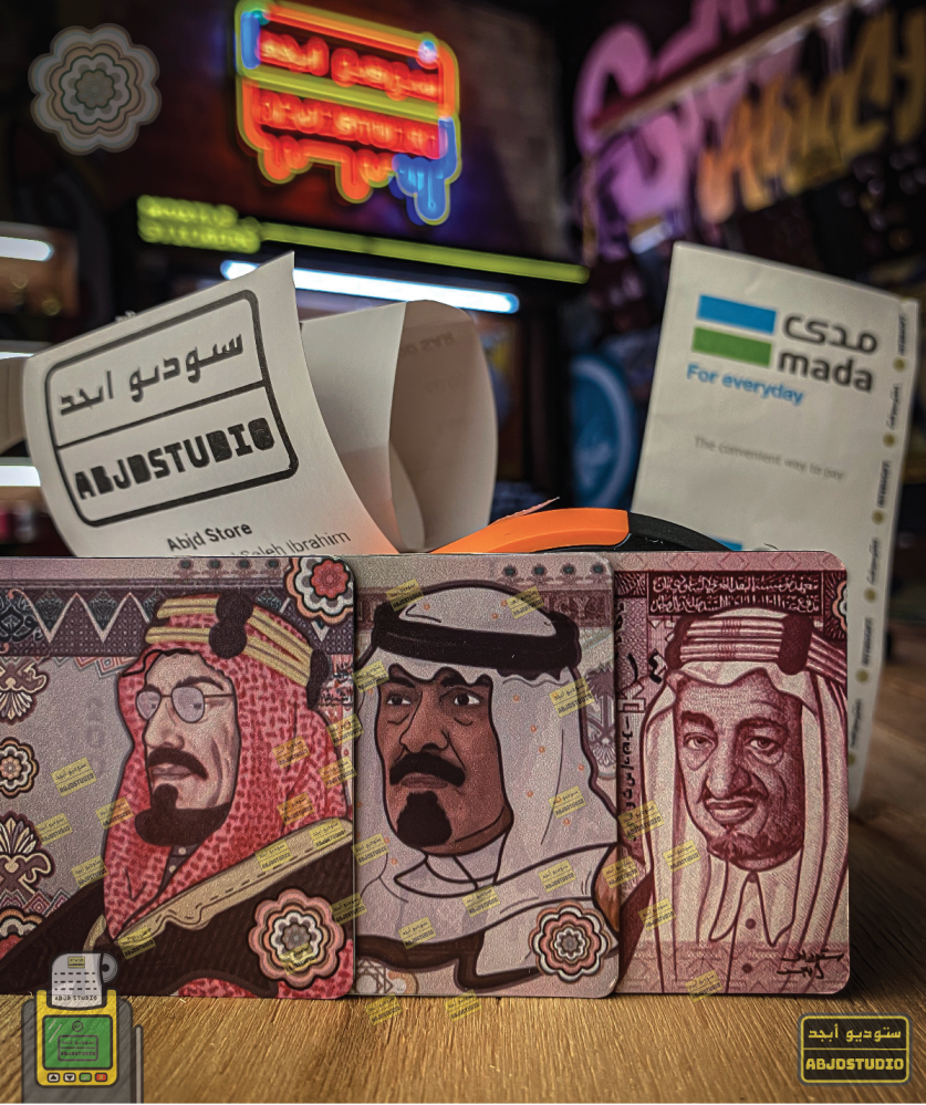 الملك عبدالله - استكر صرافة