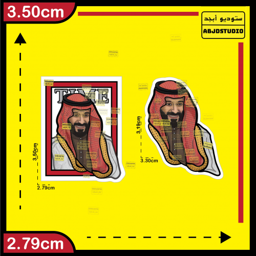 محمد بن سلمان MBS تايمز - استكر جوال