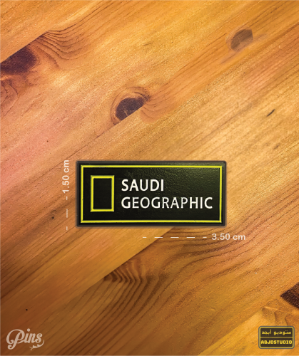 Saudi Geographic - بنز
