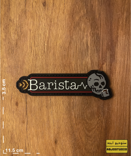 باتش - Barista