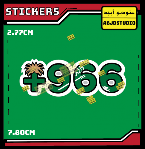 Saudi code 966 - استكر لابتوب