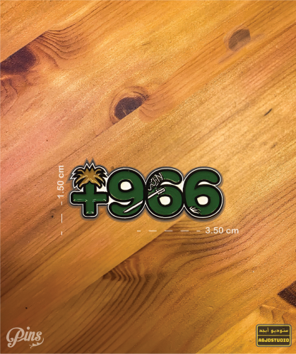Saudi code 966 - بنز