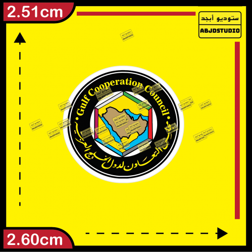 شعار مجلس التعاون الخليجي - استكر جوال