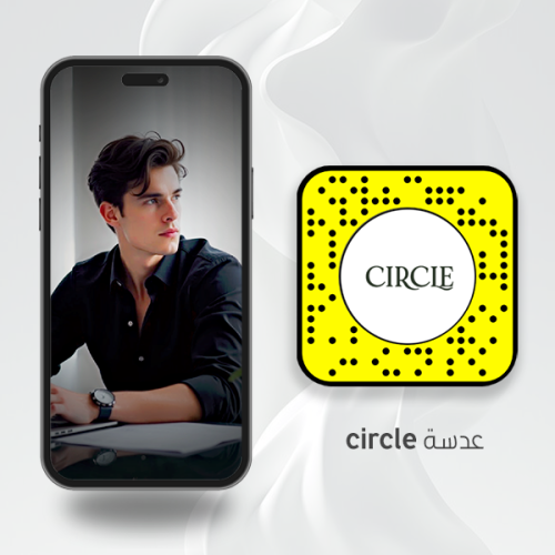 عدسة سناب شات circle