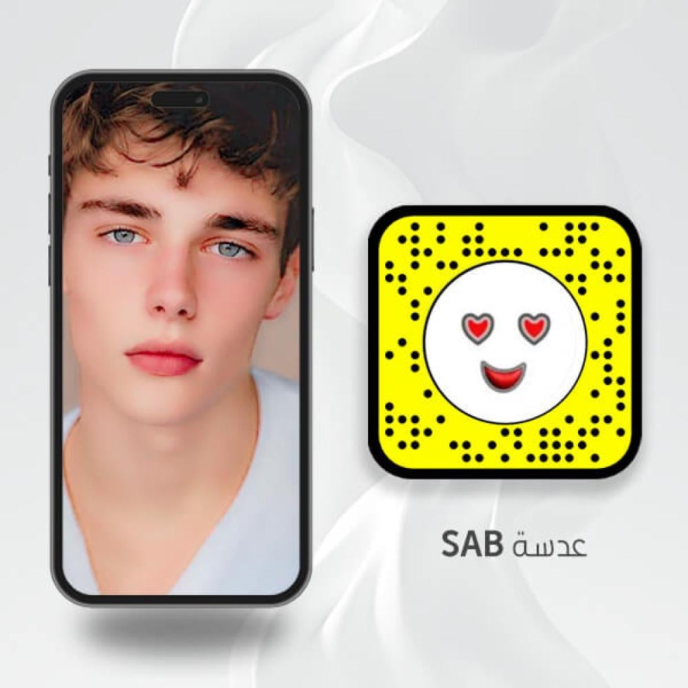 عدسة سناب شات Sab