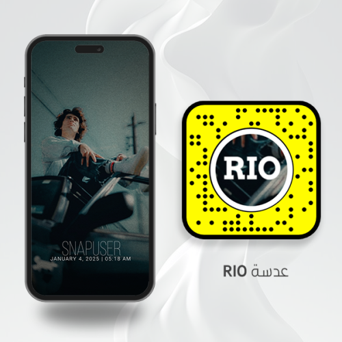 عدسة سناب شات RIO