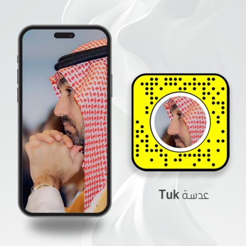 عدسة سناب شات Tuk