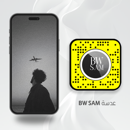 عدسة سناب شات BW SAM