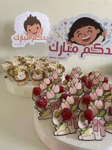 توزيعات العيد للأطفال ( عرض خاص)