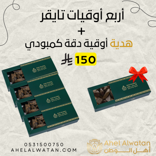 عرض 4 أوقيات تايجر وأوقية دقة كمبودي