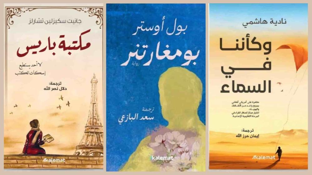 افضل الروايات الاجنبية المترجمة