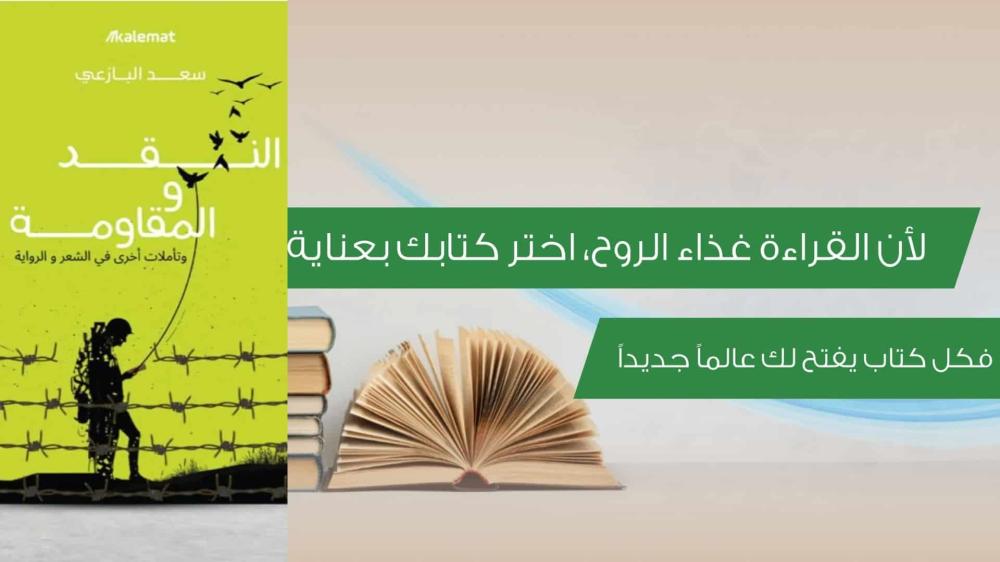 أفضل كتب النقد الأدبي