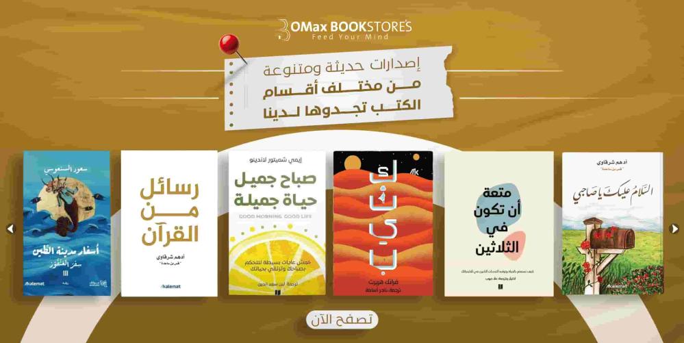 آفضل موقع لشراء الكتب في السعودية