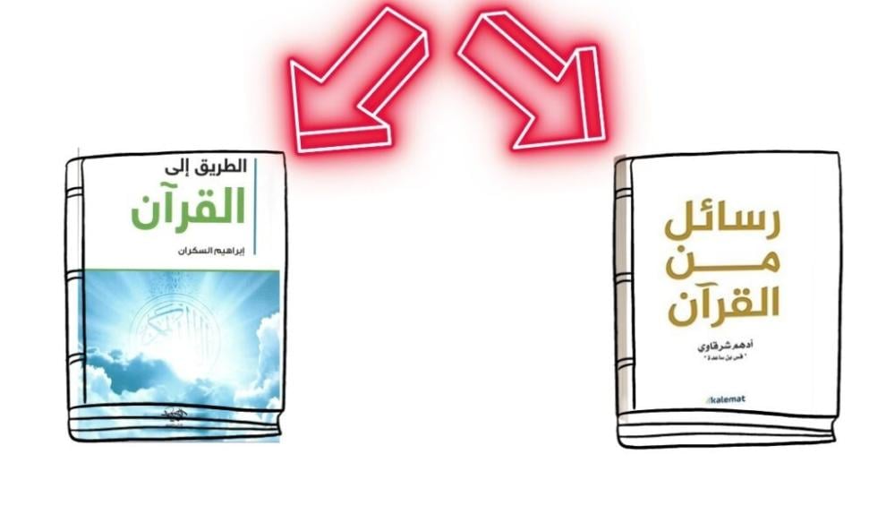 تعرف على افضل كتب دينية في 2025