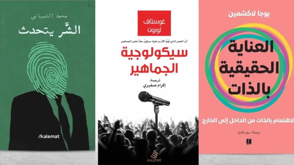 كتب ثقافية عن الحياة