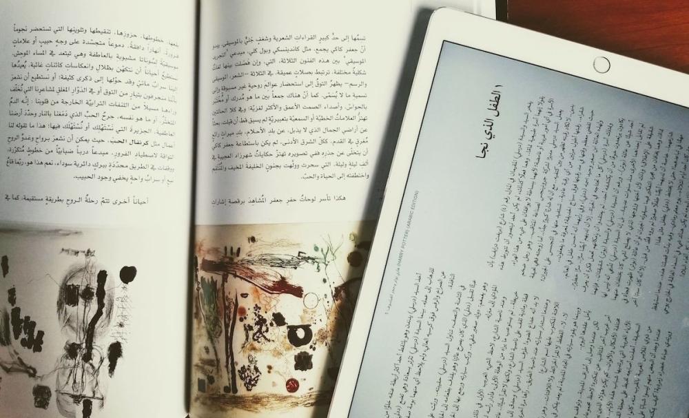 أفضل قراءة