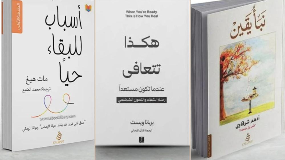 افضل كتب تستحق القراءة
