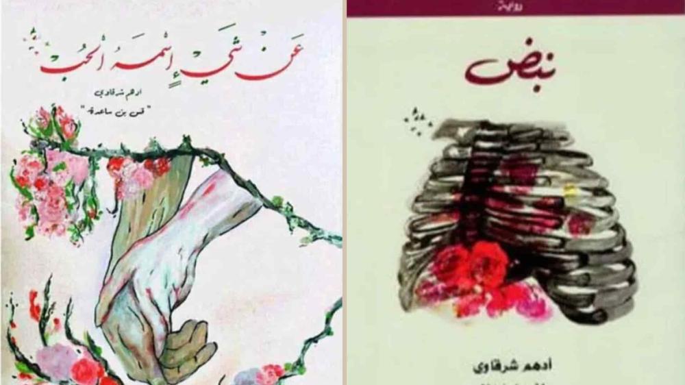 أجمل روايات الحب العربية