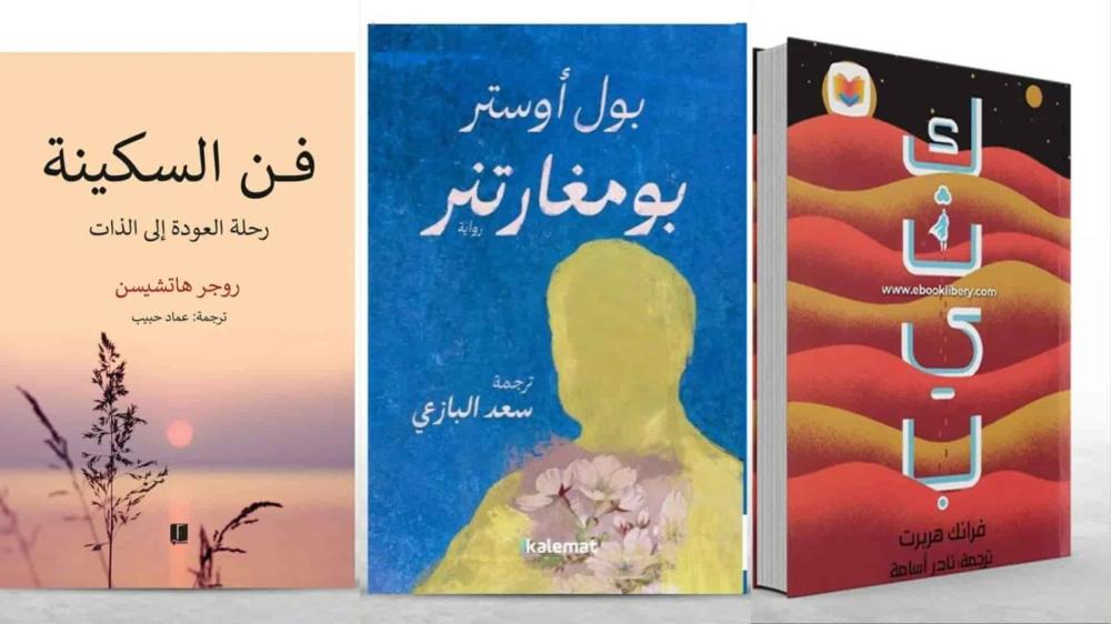 افضل الكتب العربية