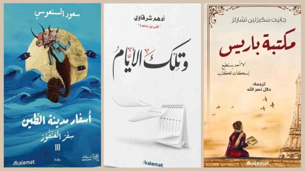 افضل الروايات التاريخية العربية