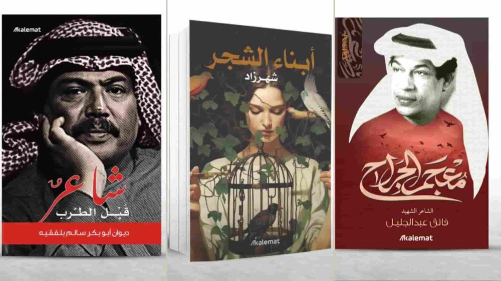 اشهر كتب الشعر العربي في السعودية