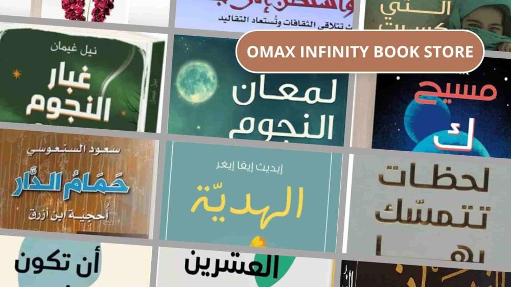 افضل الروايات العربية للمبتدئين