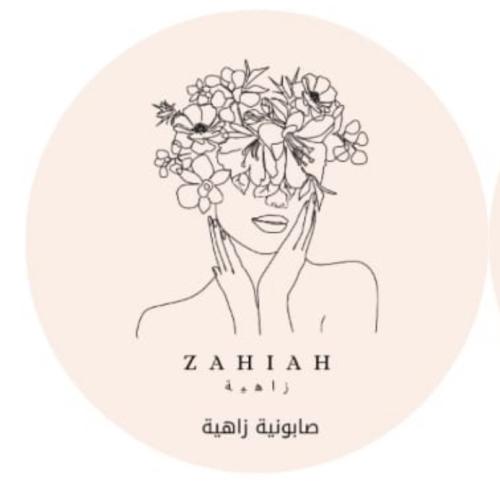 صابونية زاهية