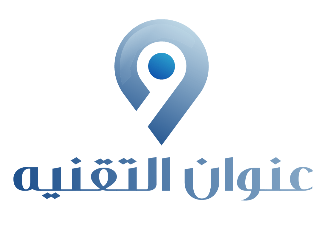 عنوان التقنيه