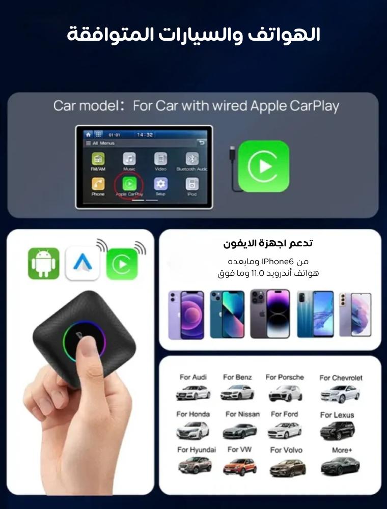 كارلينكيت مشغل Carplay لاسلكي نظام اندرويد 13 بسعة 128GB مع 8GB ذاكرة عشوائية يدعم 4G LTE اصدار LED