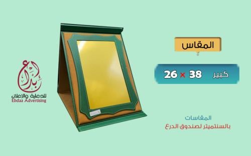 درع جلد - لون أخضر - واجهة للكتابة معدنية ذهبية مس...