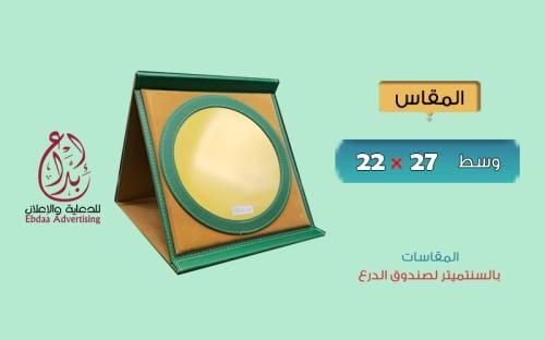 درع جلد - لون أخضر - واجهة للكتابة معدنية ذهبية دا...