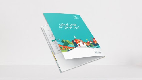 تصميم فولدر وجه وقفا (بدون طباعة)