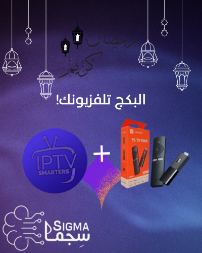 بكج تلفزيونك!