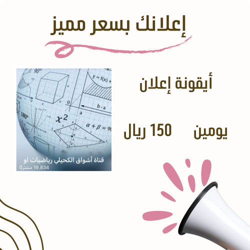 إعلان ايقونه يومين