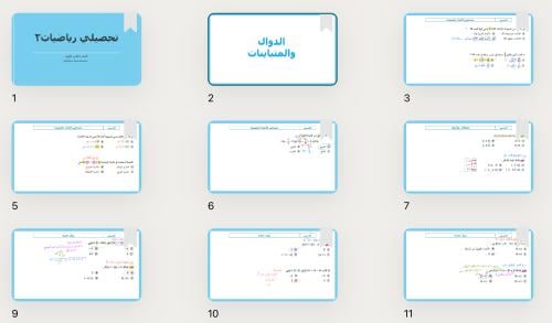 حل ملف التحصيلي ثاني ثانوي الفصل الدراسي الأول