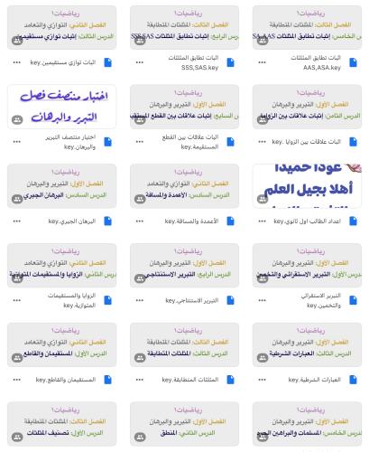 عروض رياضيات أول ثانوي الفصل الدراسي الأول ١٤٤٧هـ