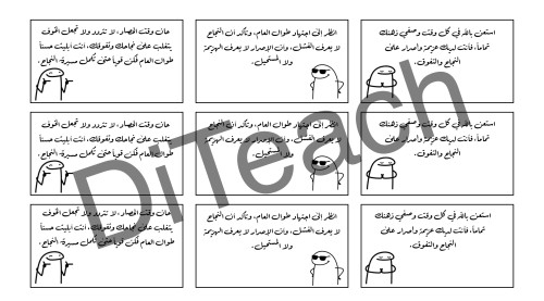 عبارات تحفيزية وقت الاختبارات للطلاب١