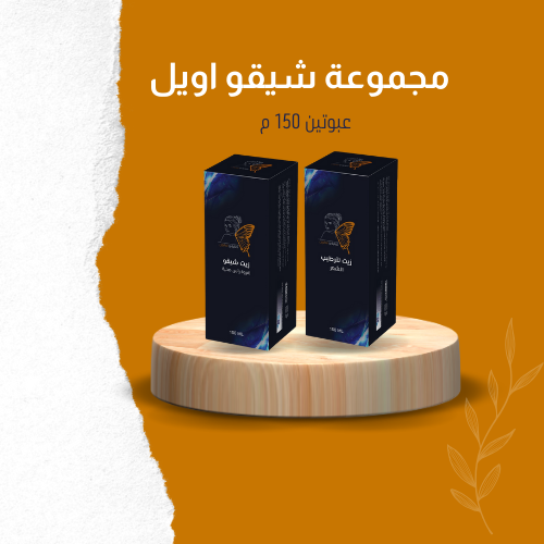 مجموعة شيقو أويل