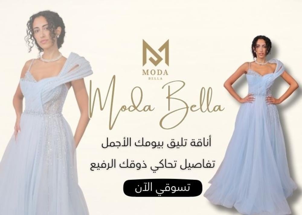 بوتيك مودا بيلا محلات فساتين بالرياض