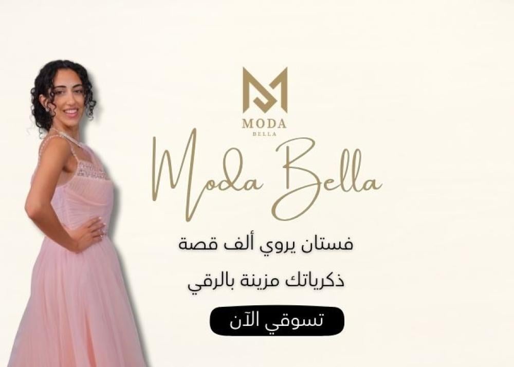 متجر فساتين سهرة سعودي