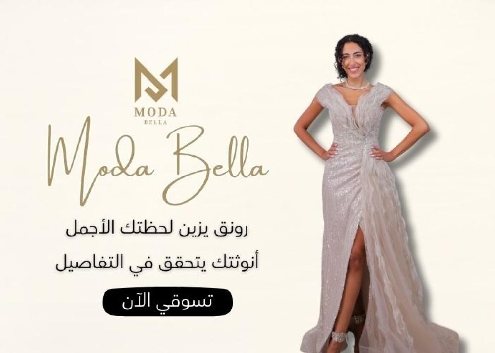 بوتيك مودا بيلا الرياض