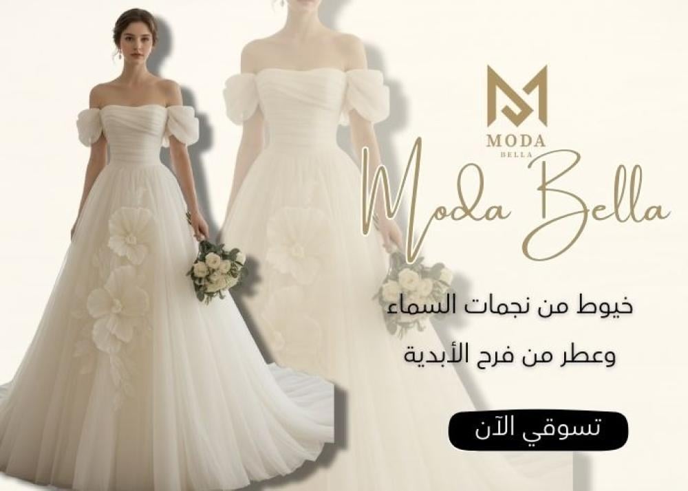 فستان زفاف ملكي