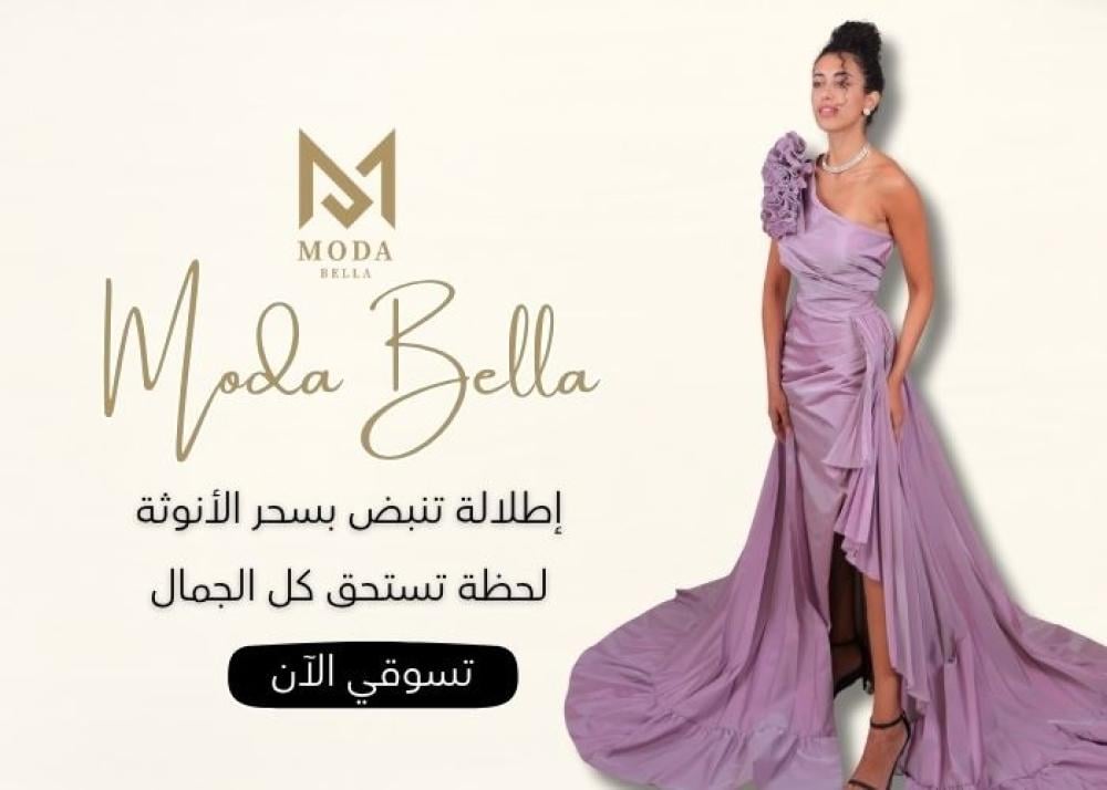 بوتيك مودا بيلا فساتين سهرة سعودية