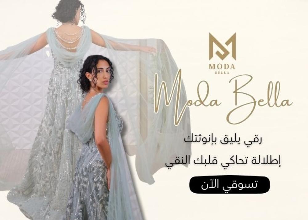 بوتيك مودا بيلا محلات فساتين زواج بالرياض