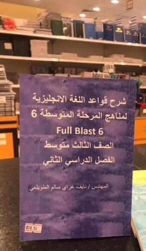 شرح قواعد اللغة الانجليزية الصف الاول متوسط، الثان...